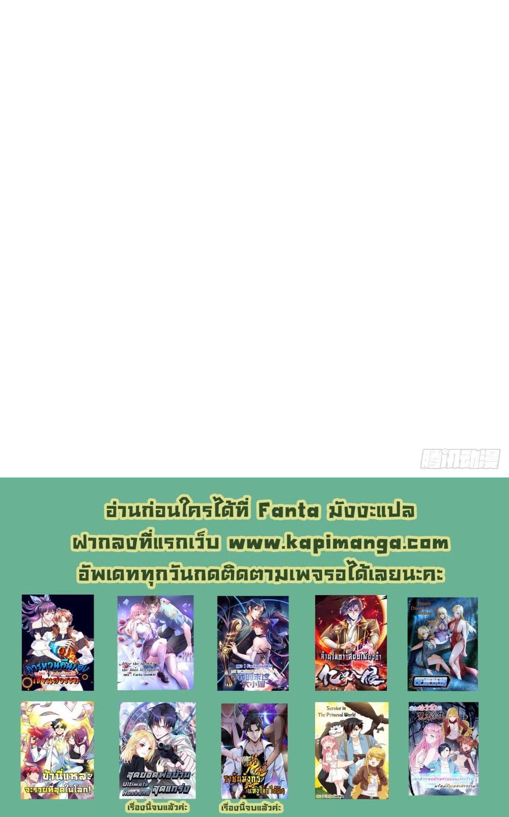 Villain Demon-in-law แปลไทย