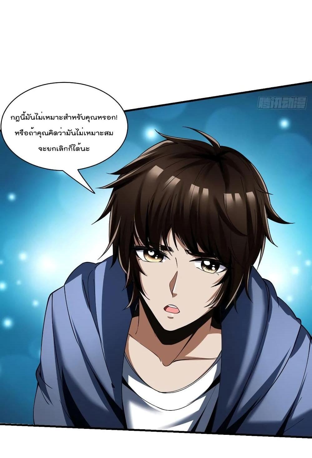 Villain Demon-in-law แปลไทย