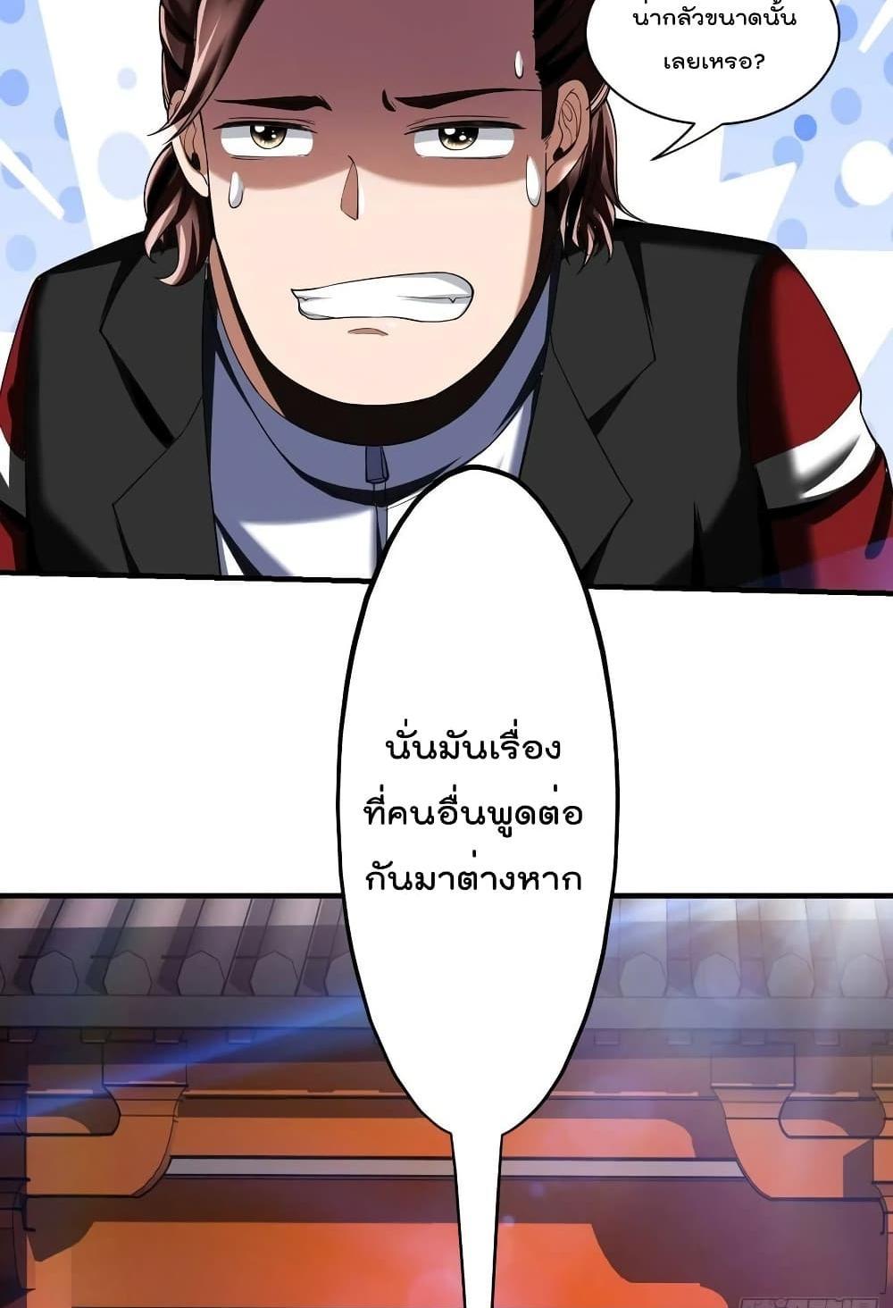 Villain Demon-in-law แปลไทย