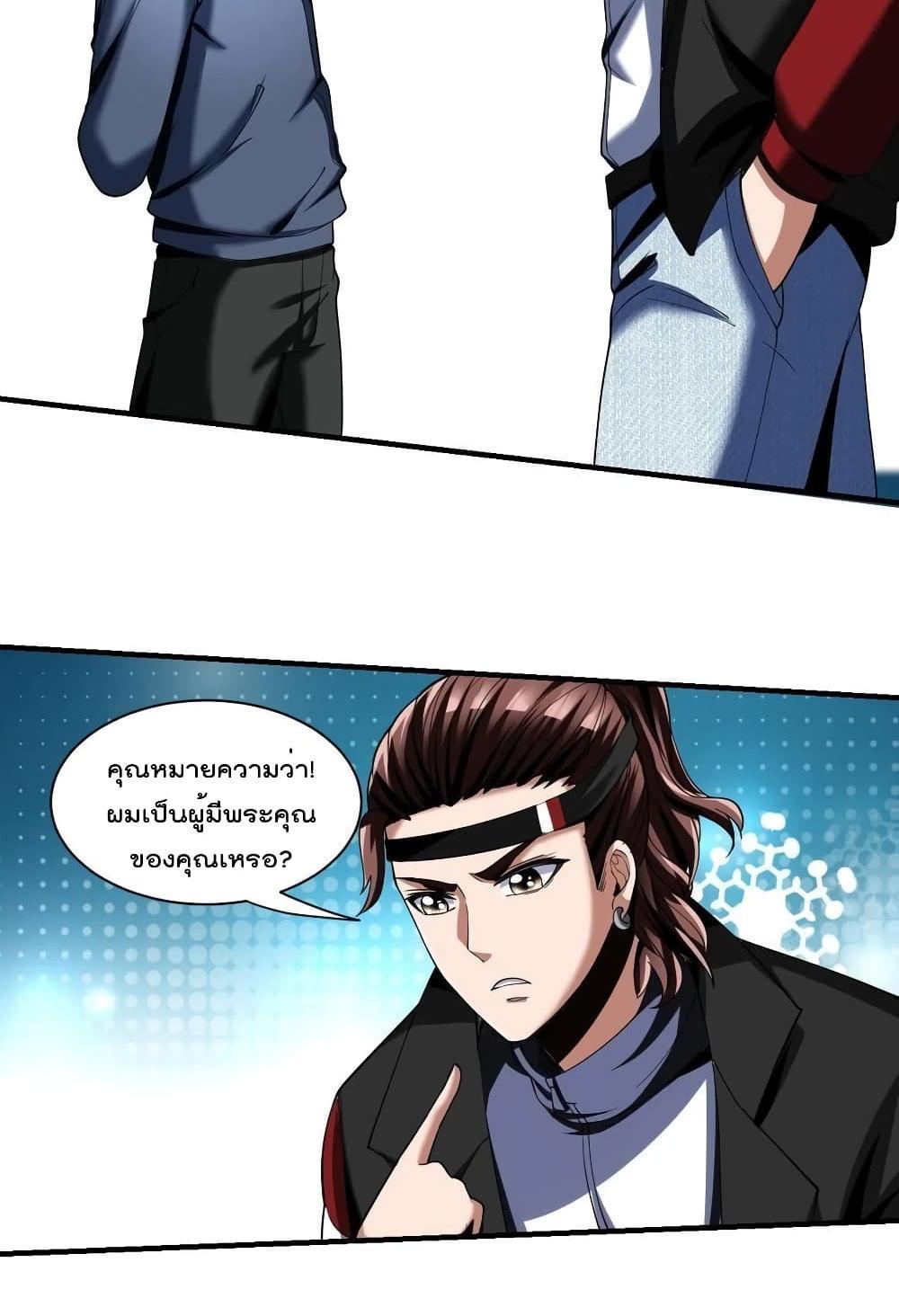 Villain Demon-in-law แปลไทย