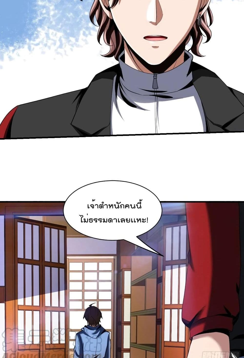 Villain Demon-in-law แปลไทย