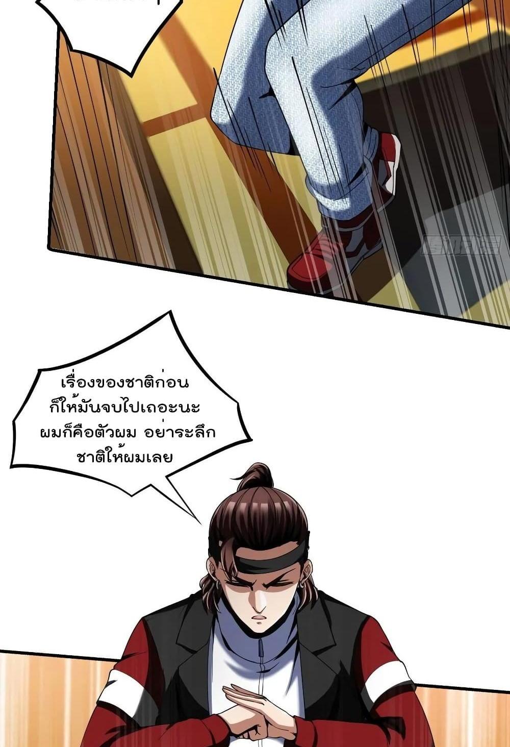 Villain Demon-in-law แปลไทย