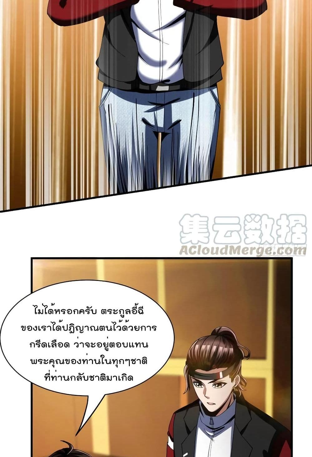 Villain Demon-in-law แปลไทย