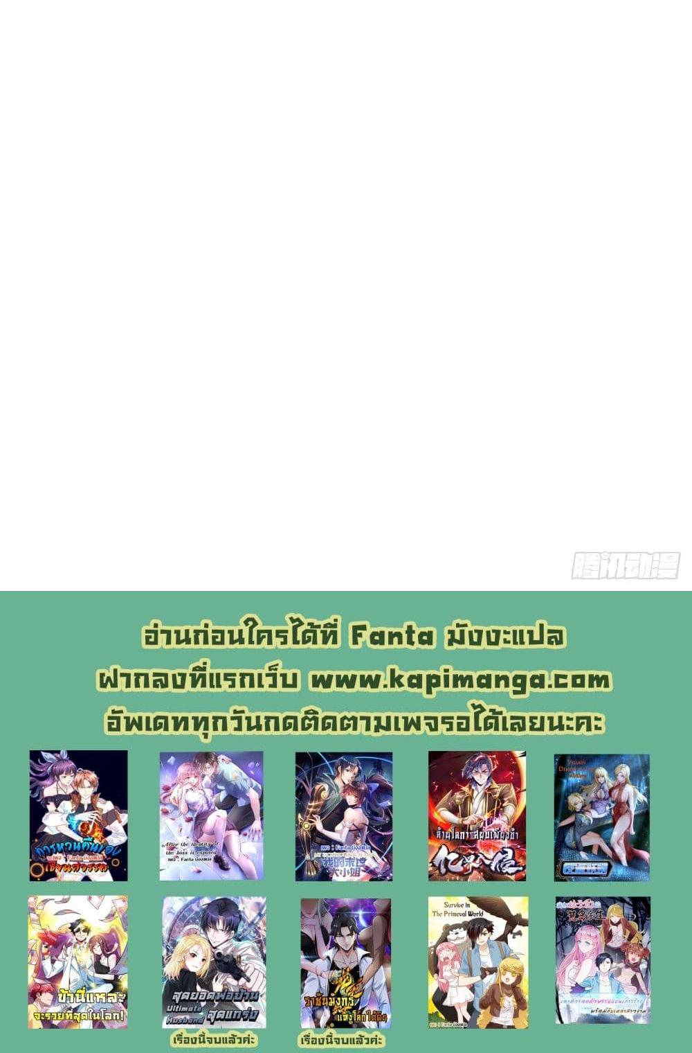 Villain Demon-in-law แปลไทย