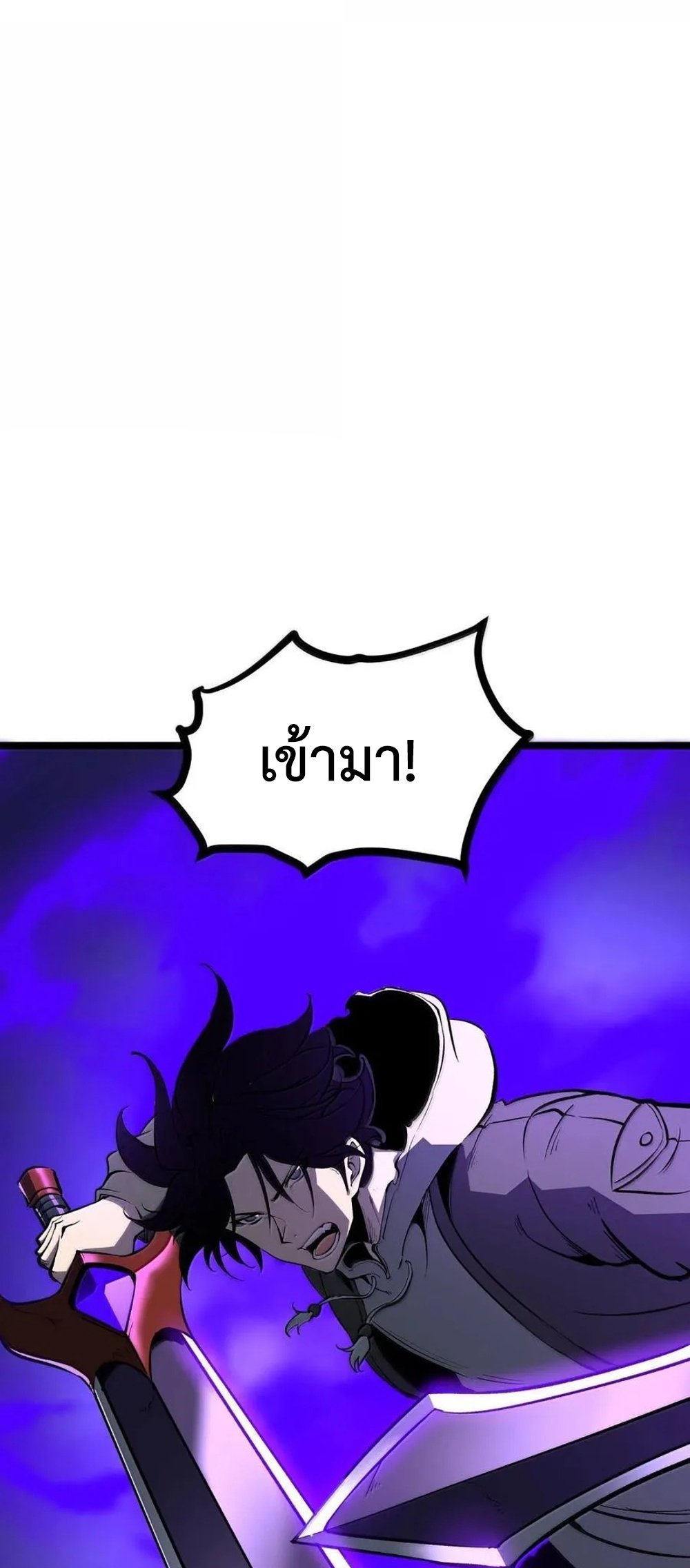 I Became The King by Scavenging แปลไทย