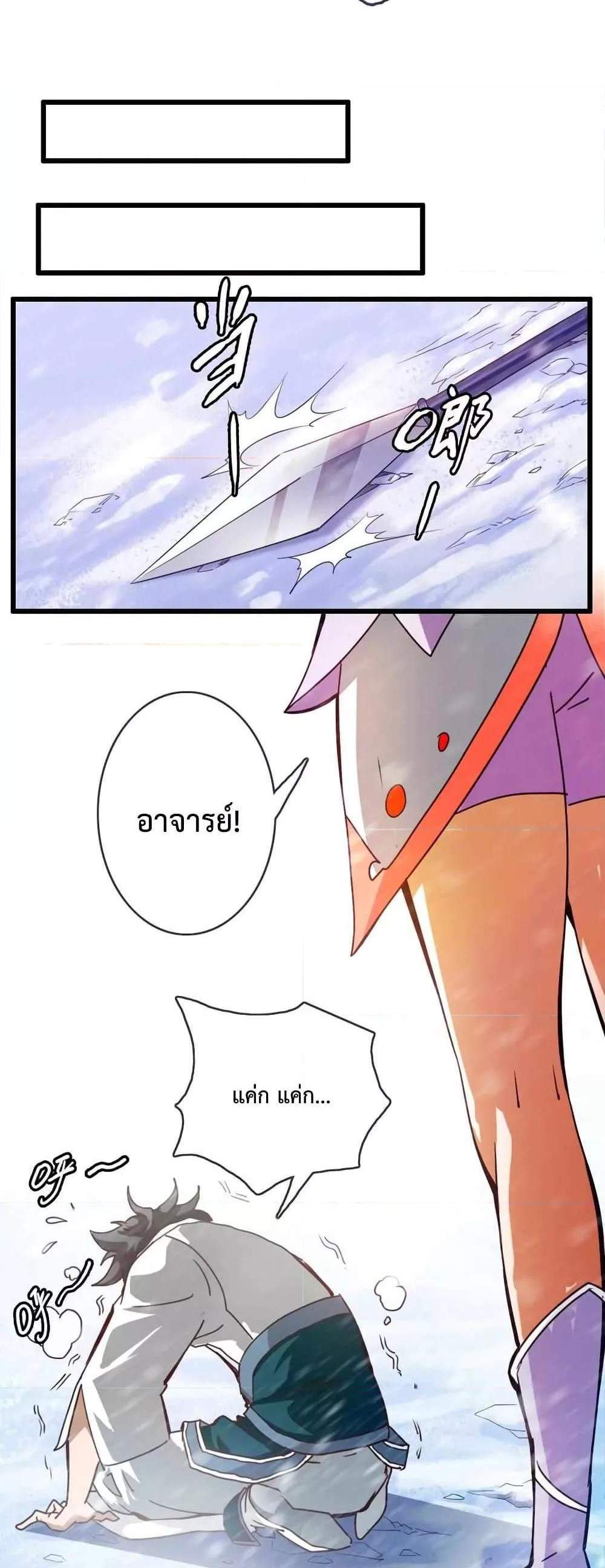 Crazy Leveling System ระบบกาวสุดระห่ำ แปลไทย
