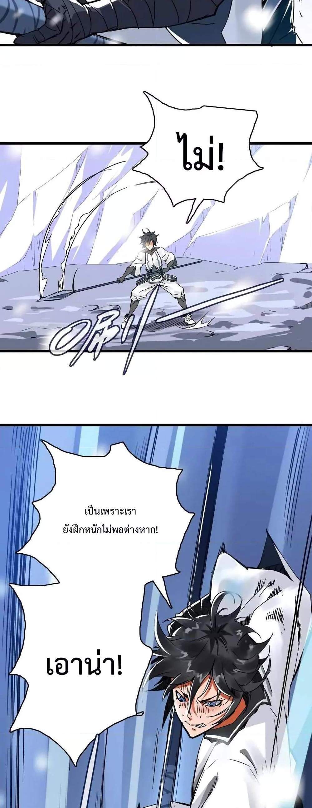 Crazy Leveling System ระบบกาวสุดระห่ำ แปลไทย