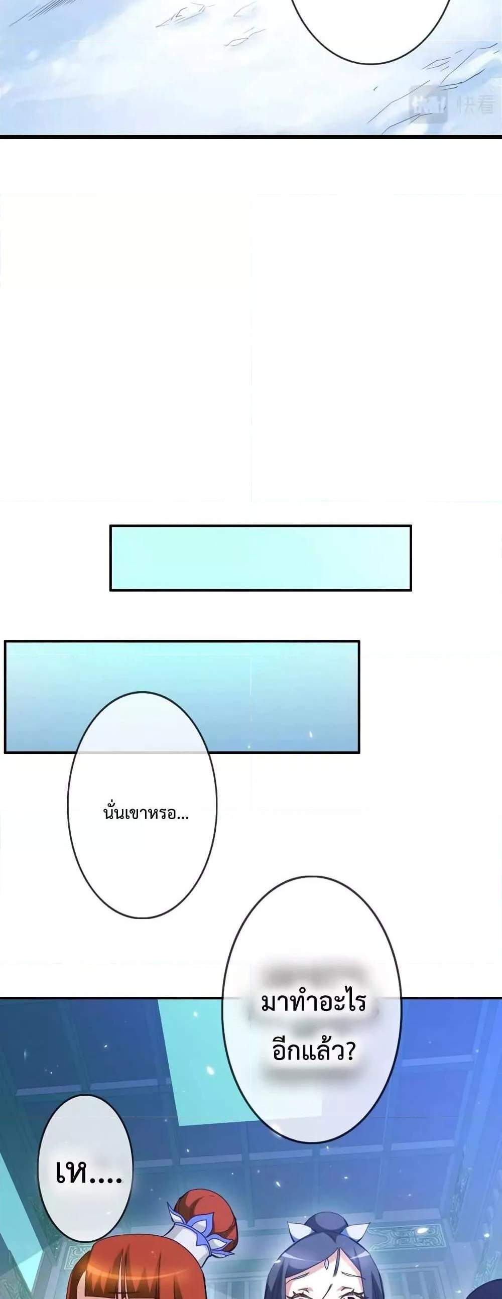 Crazy Leveling System ระบบกาวสุดระห่ำ แปลไทย