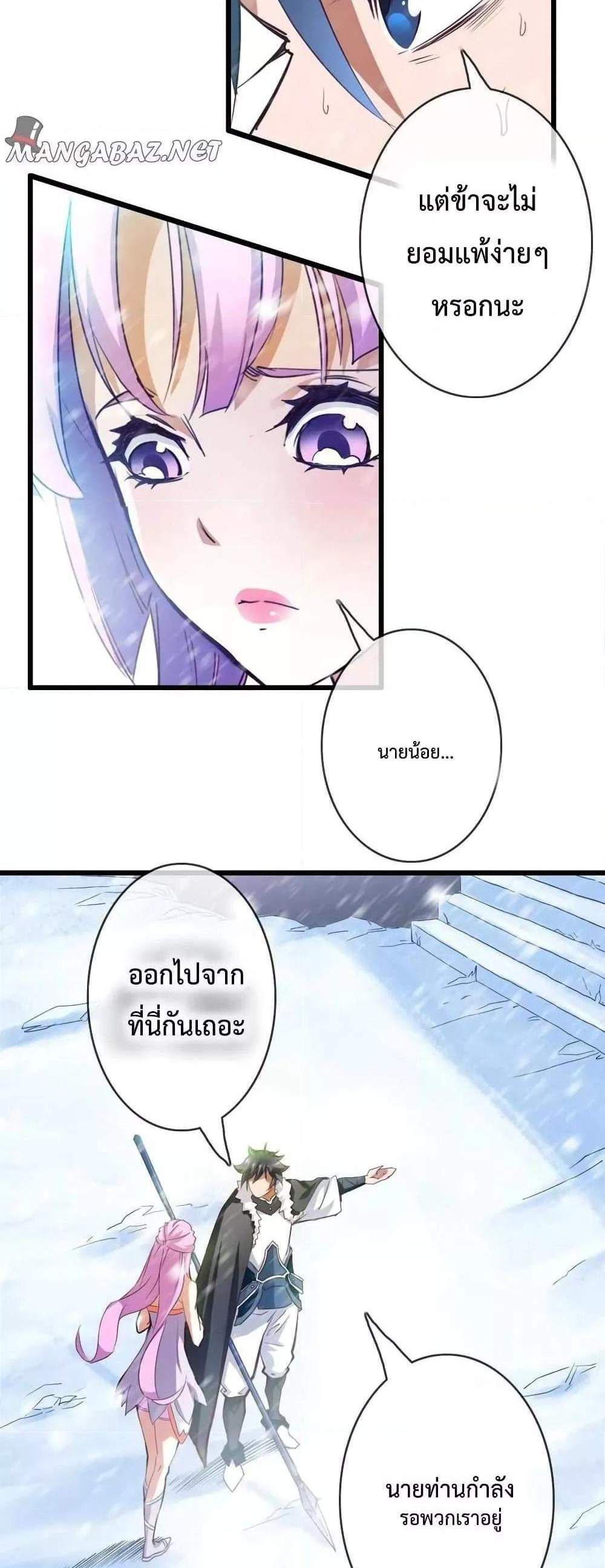 Crazy Leveling System ระบบกาวสุดระห่ำ แปลไทย