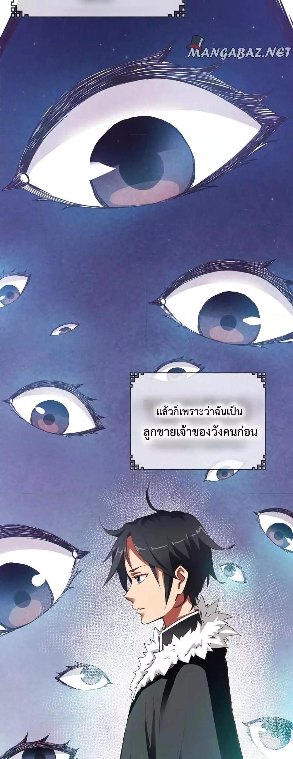 Crazy Leveling System ระบบกาวสุดระห่ำ แปลไทย