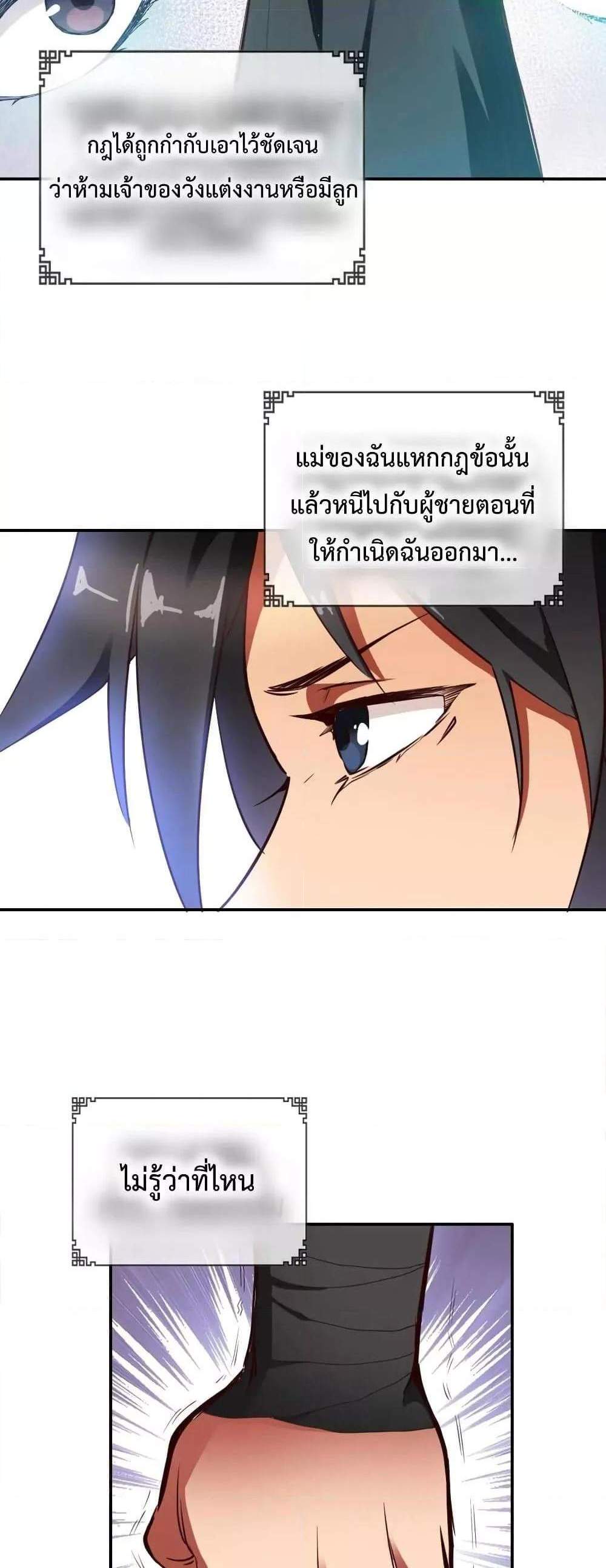 Crazy Leveling System ระบบกาวสุดระห่ำ แปลไทย