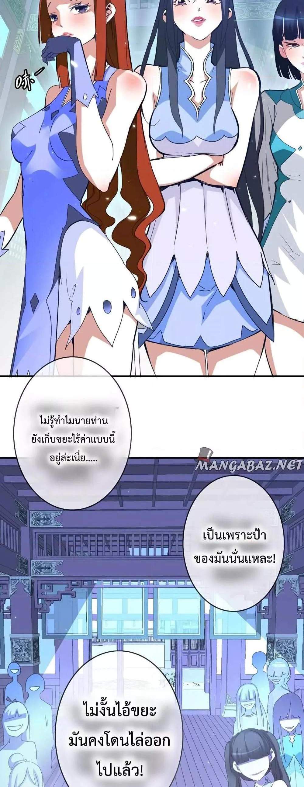 Crazy Leveling System ระบบกาวสุดระห่ำ แปลไทย