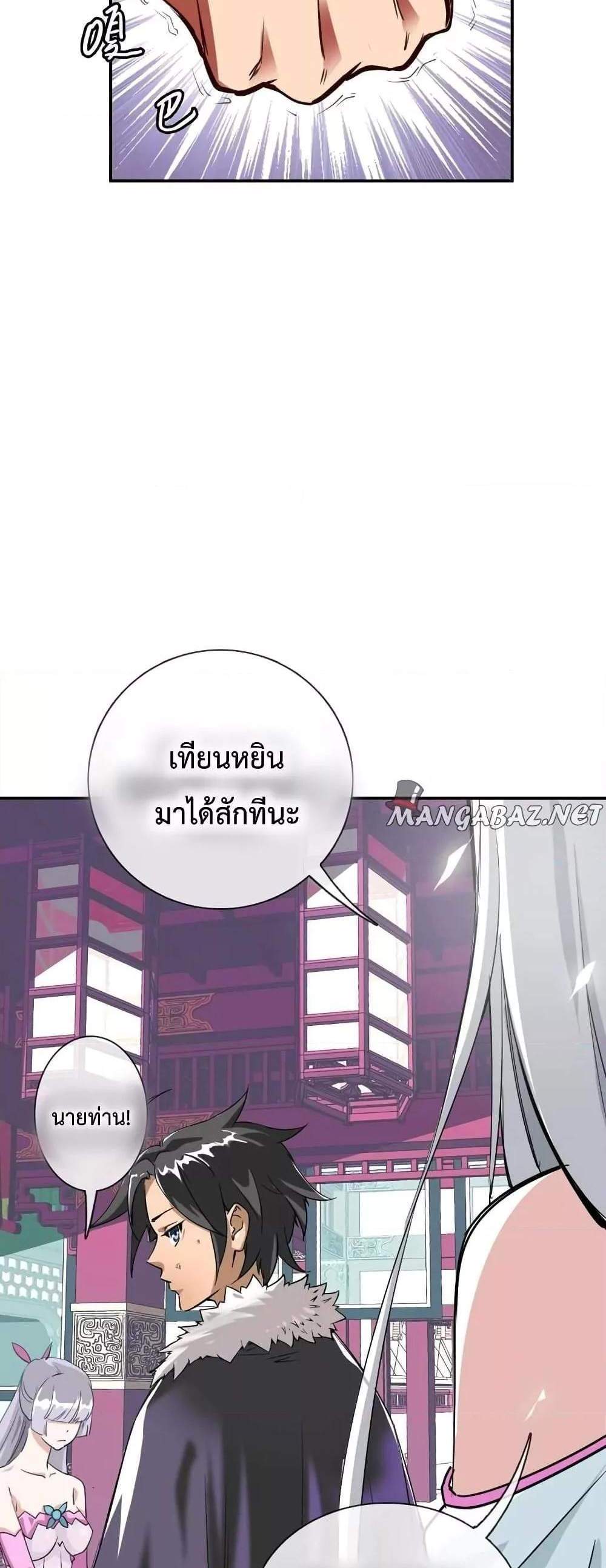 Crazy Leveling System ระบบกาวสุดระห่ำ แปลไทย