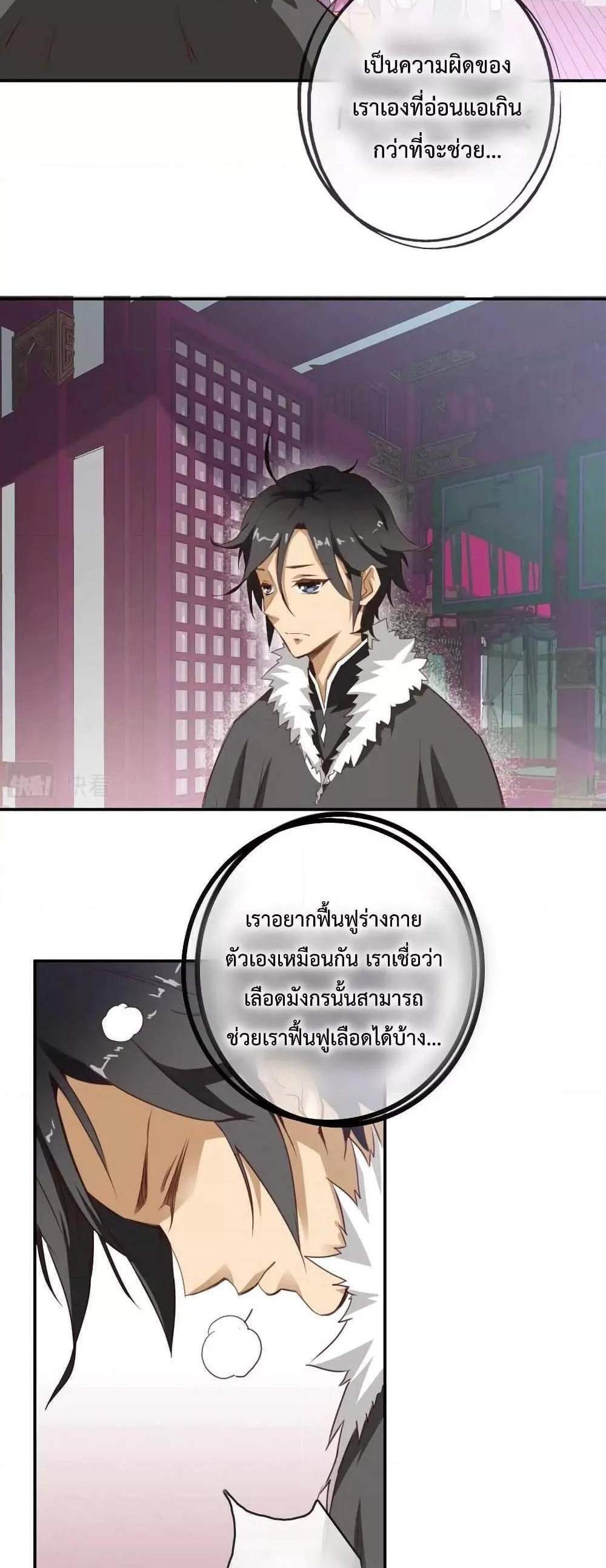 Crazy Leveling System ระบบกาวสุดระห่ำ แปลไทย