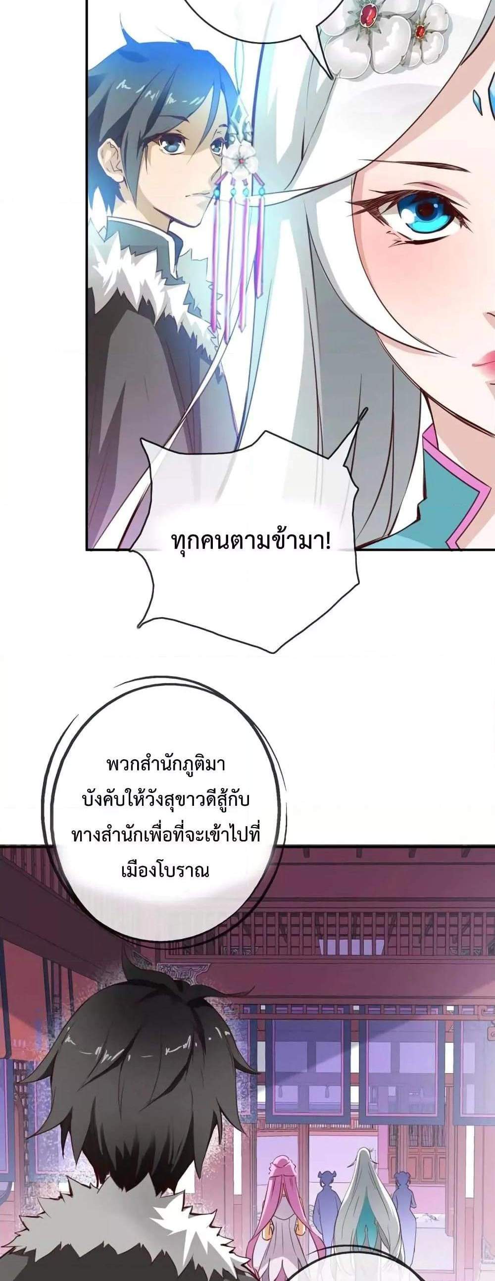 Crazy Leveling System ระบบกาวสุดระห่ำ แปลไทย