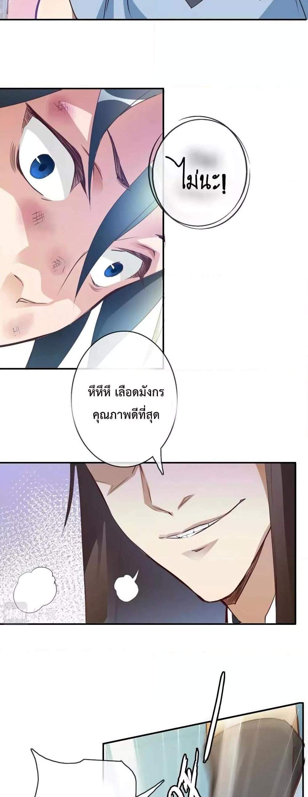 Crazy Leveling System ระบบกาวสุดระห่ำ แปลไทย