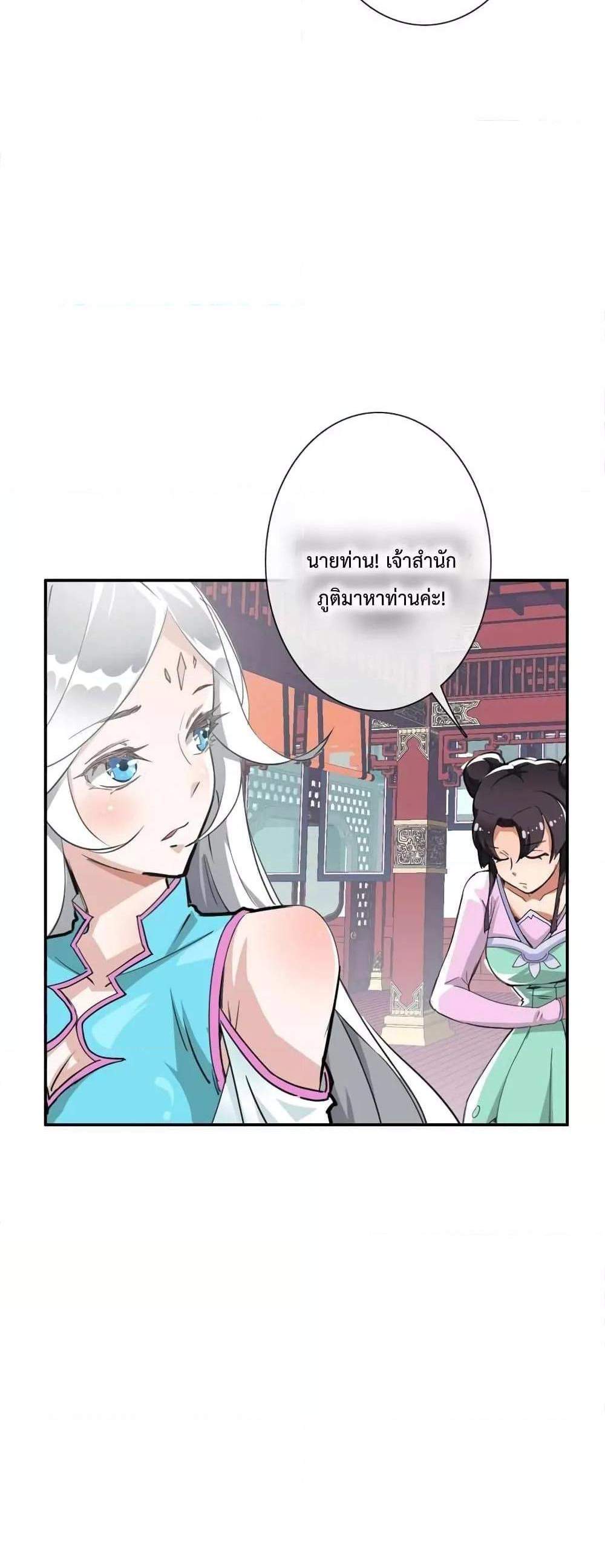 Crazy Leveling System ระบบกาวสุดระห่ำ แปลไทย