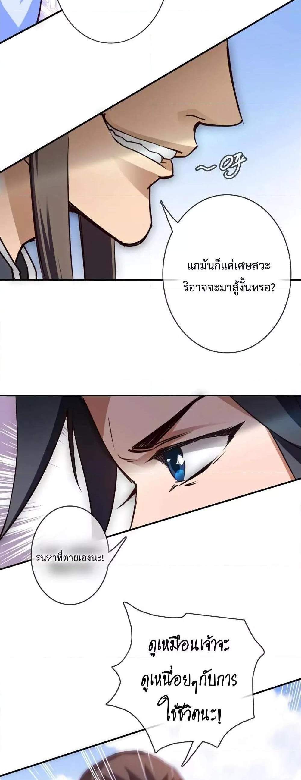 Crazy Leveling System ระบบกาวสุดระห่ำ แปลไทย