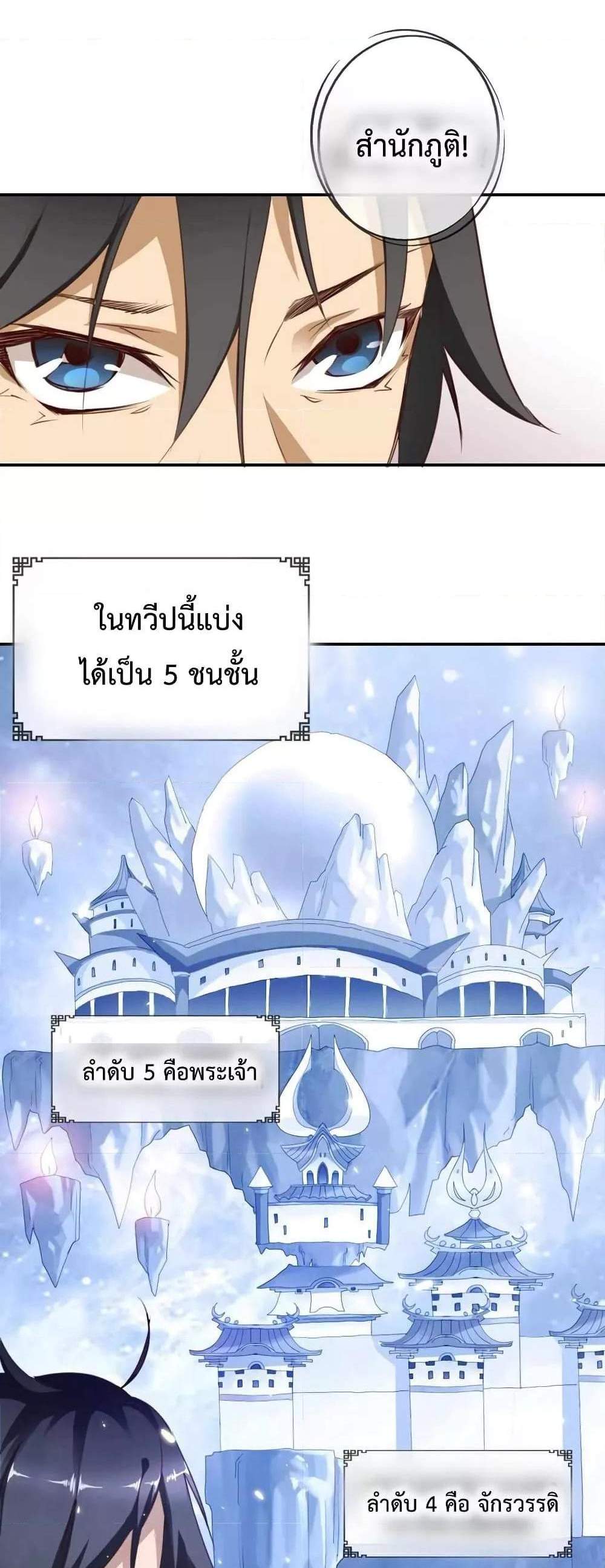 Crazy Leveling System ระบบกาวสุดระห่ำ แปลไทย