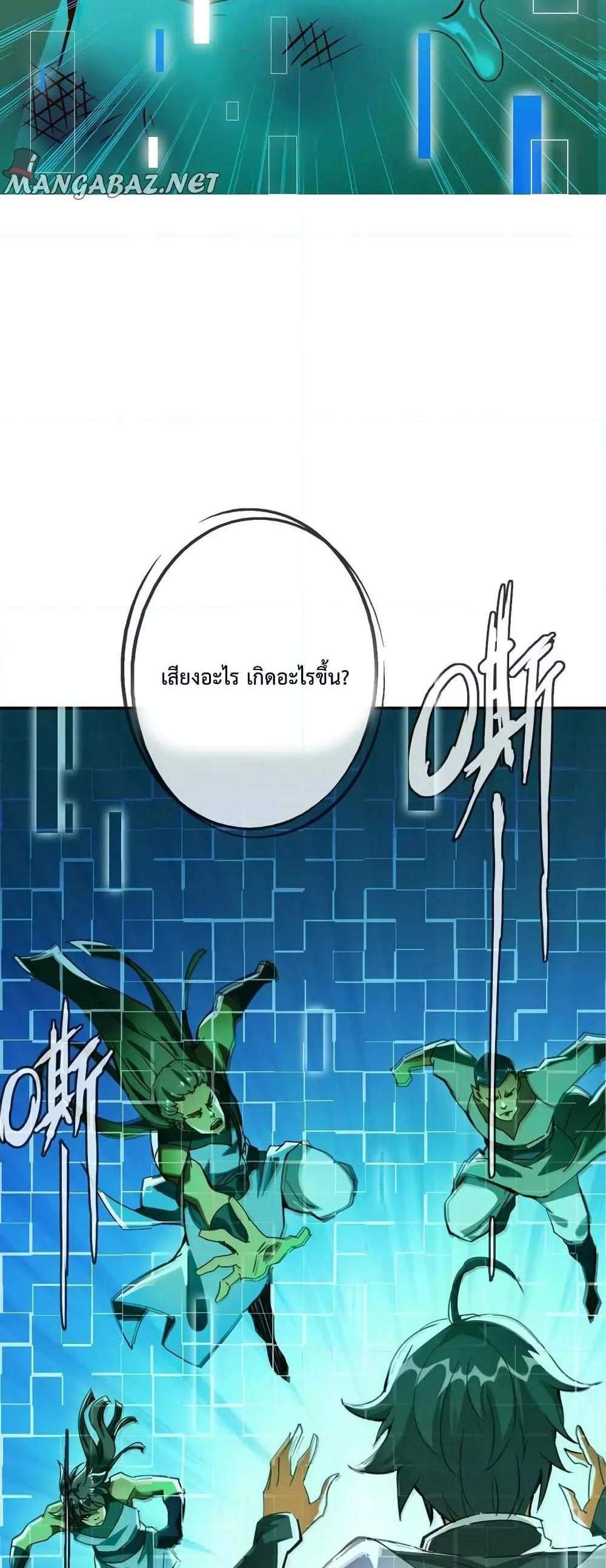 Crazy Leveling System ระบบกาวสุดระห่ำ แปลไทย