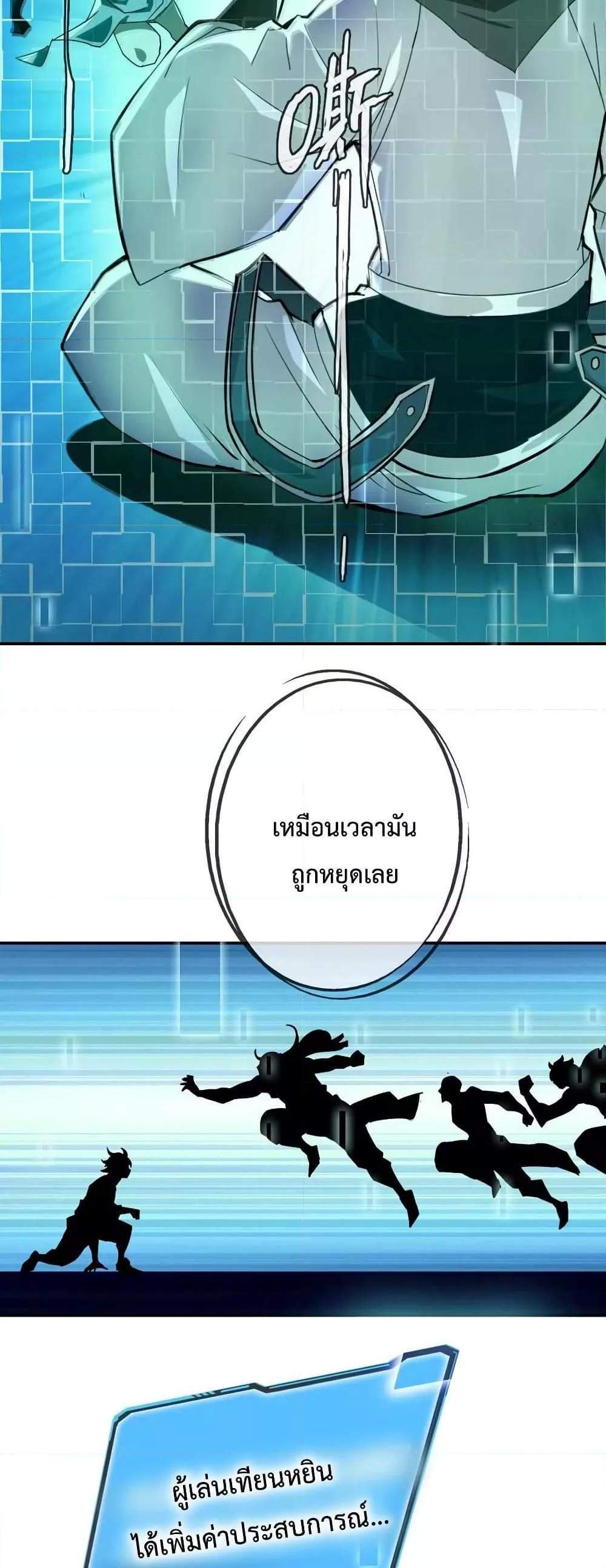 Crazy Leveling System ระบบกาวสุดระห่ำ แปลไทย