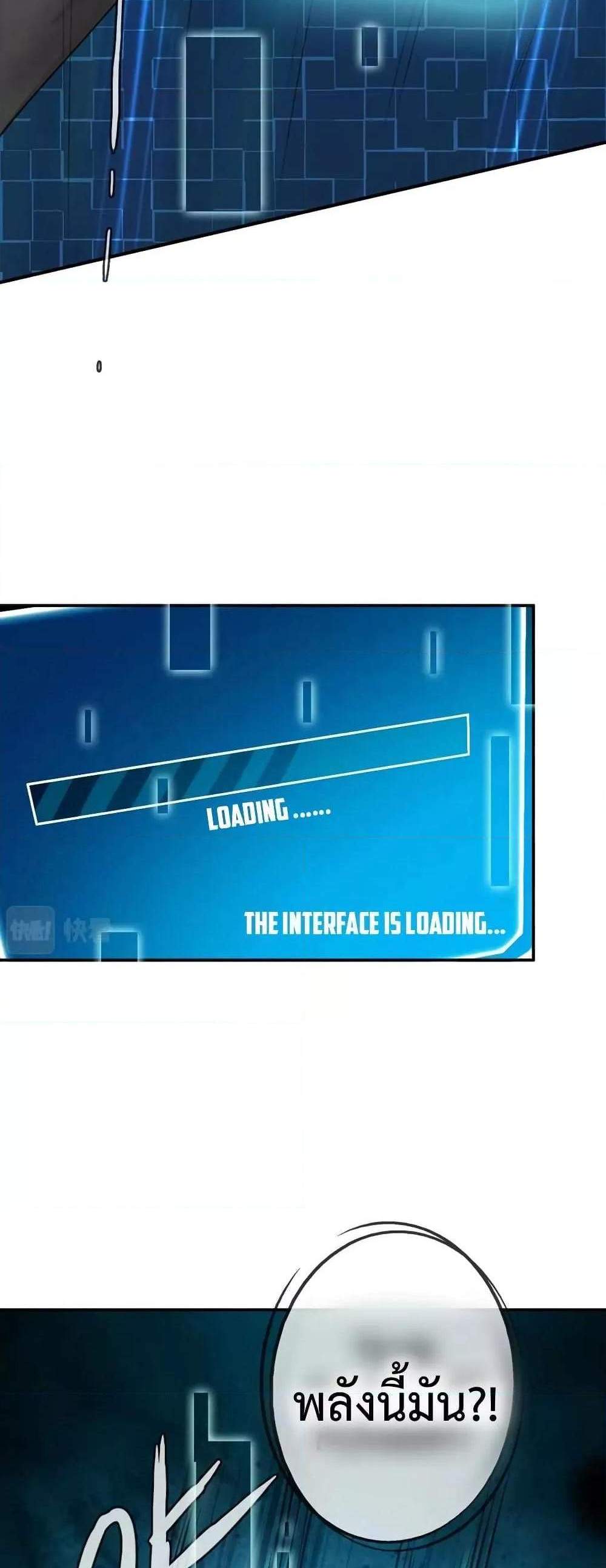 Crazy Leveling System ระบบกาวสุดระห่ำ แปลไทย