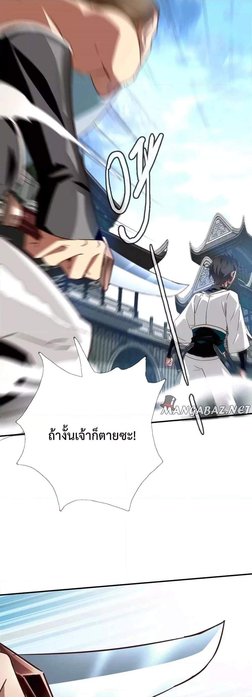 Crazy Leveling System ระบบกาวสุดระห่ำ แปลไทย