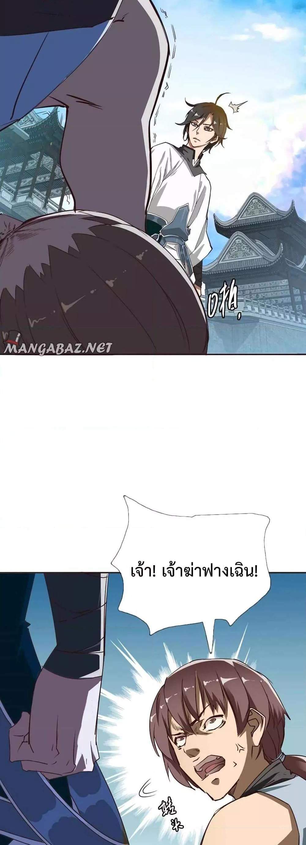 Crazy Leveling System ระบบกาวสุดระห่ำ แปลไทย
