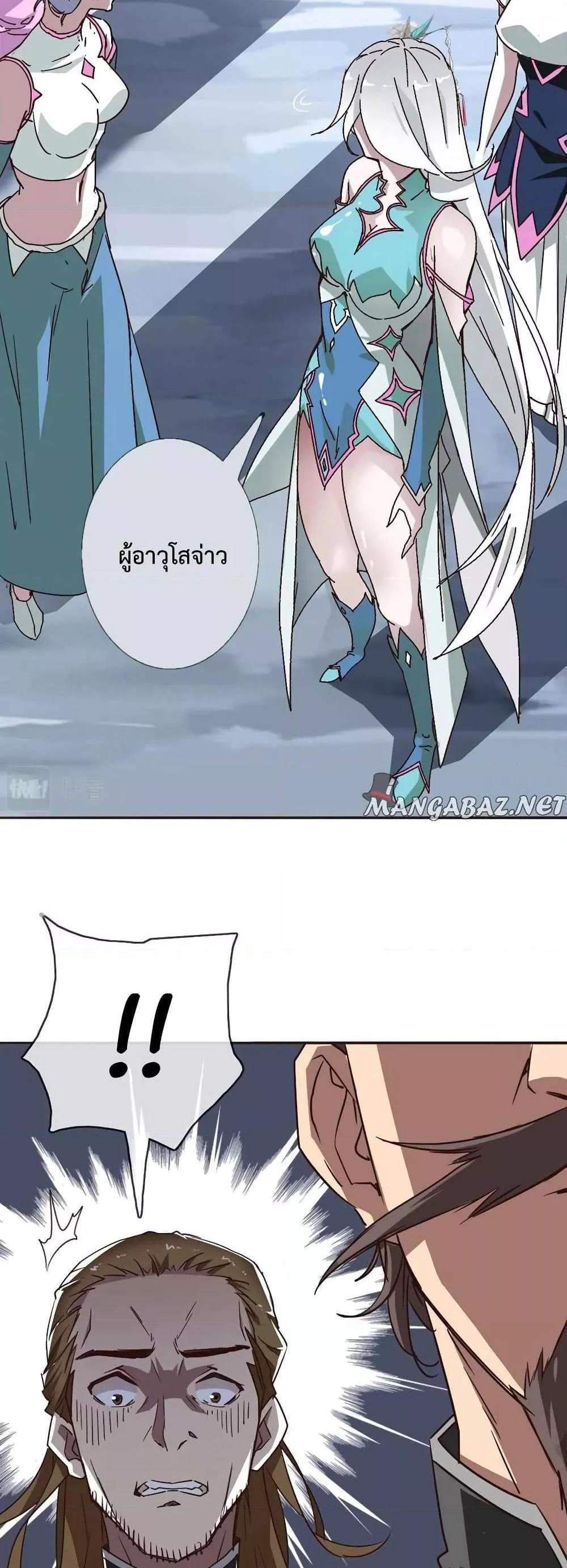 Crazy Leveling System ระบบกาวสุดระห่ำ แปลไทย