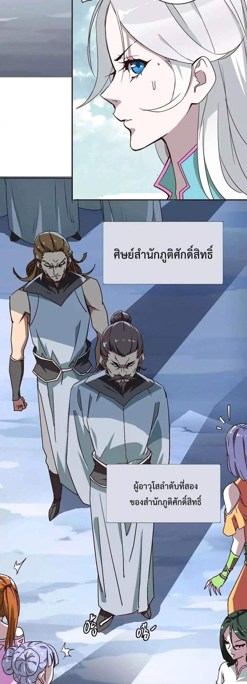 Crazy Leveling System ระบบกาวสุดระห่ำ แปลไทย