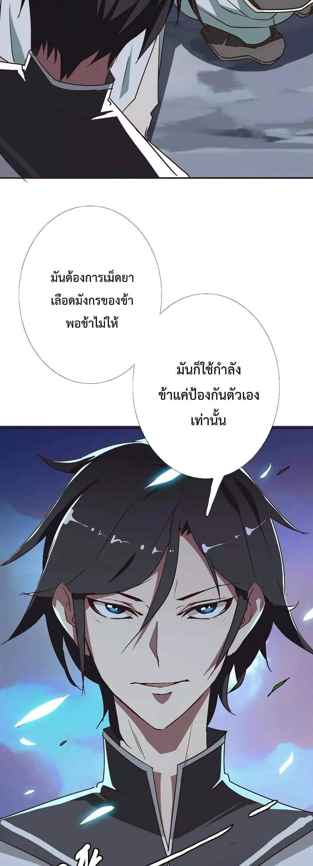Crazy Leveling System ระบบกาวสุดระห่ำ แปลไทย