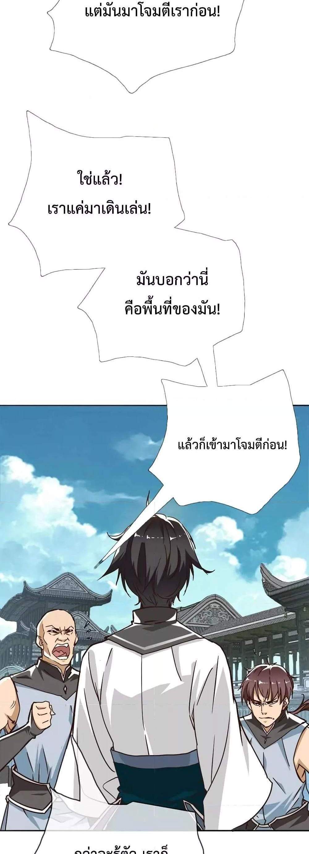Crazy Leveling System ระบบกาวสุดระห่ำ แปลไทย