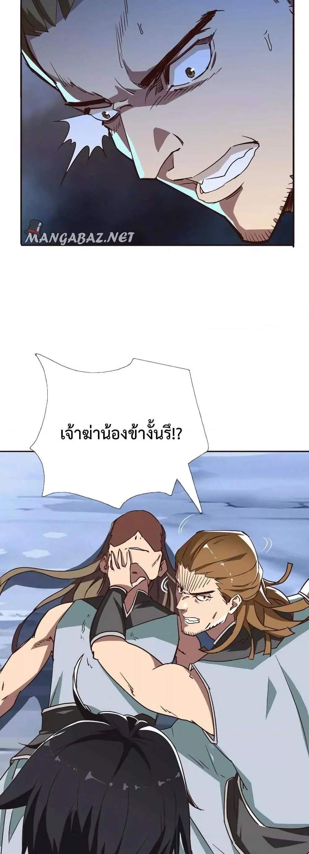 Crazy Leveling System ระบบกาวสุดระห่ำ แปลไทย