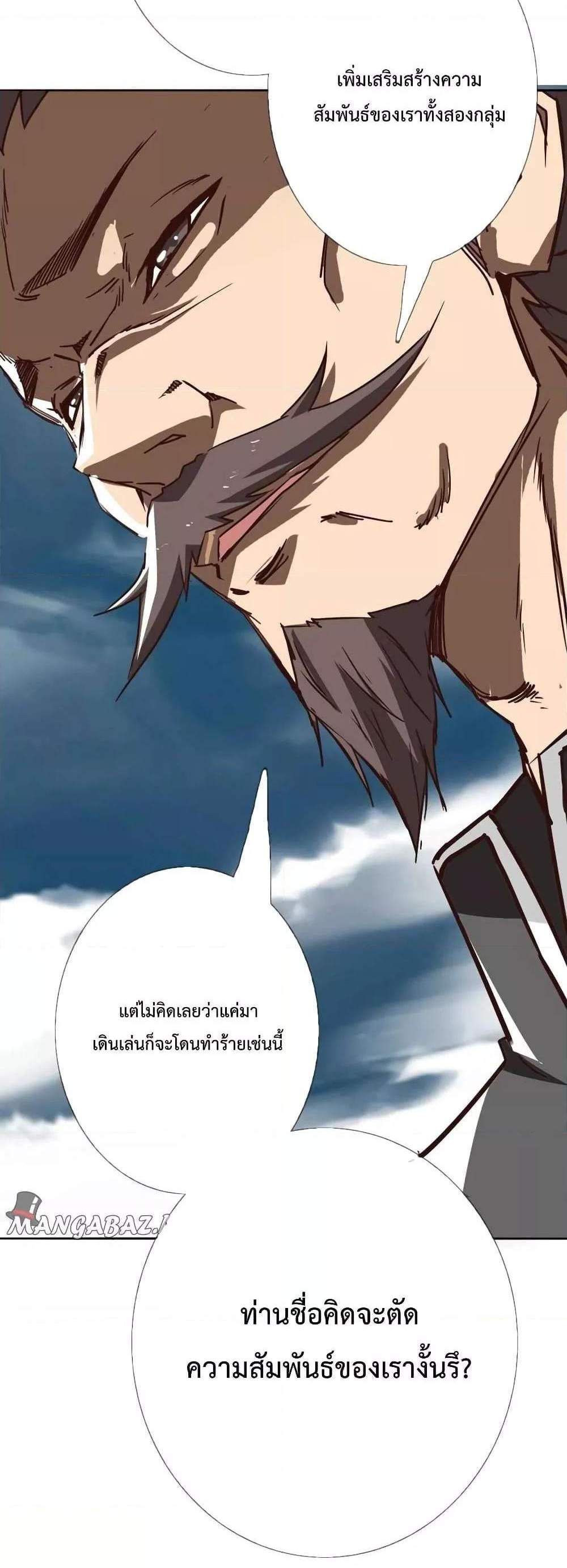 Crazy Leveling System ระบบกาวสุดระห่ำ แปลไทย