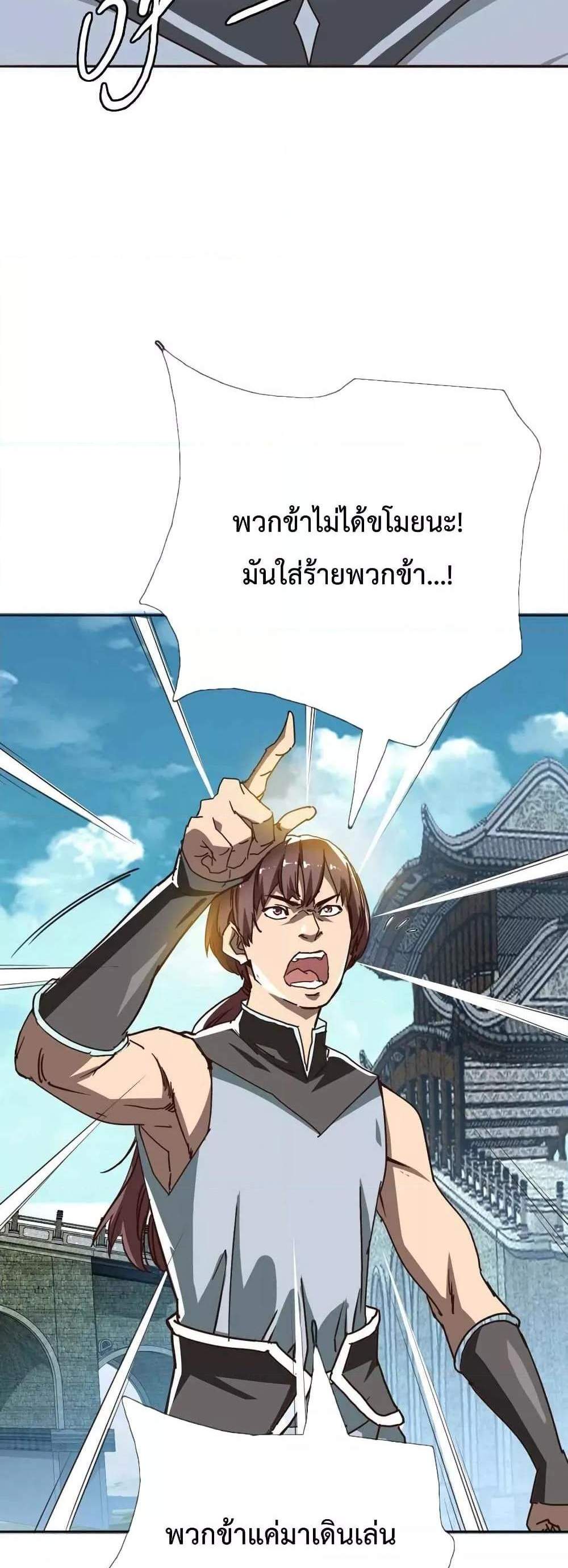 Crazy Leveling System ระบบกาวสุดระห่ำ แปลไทย