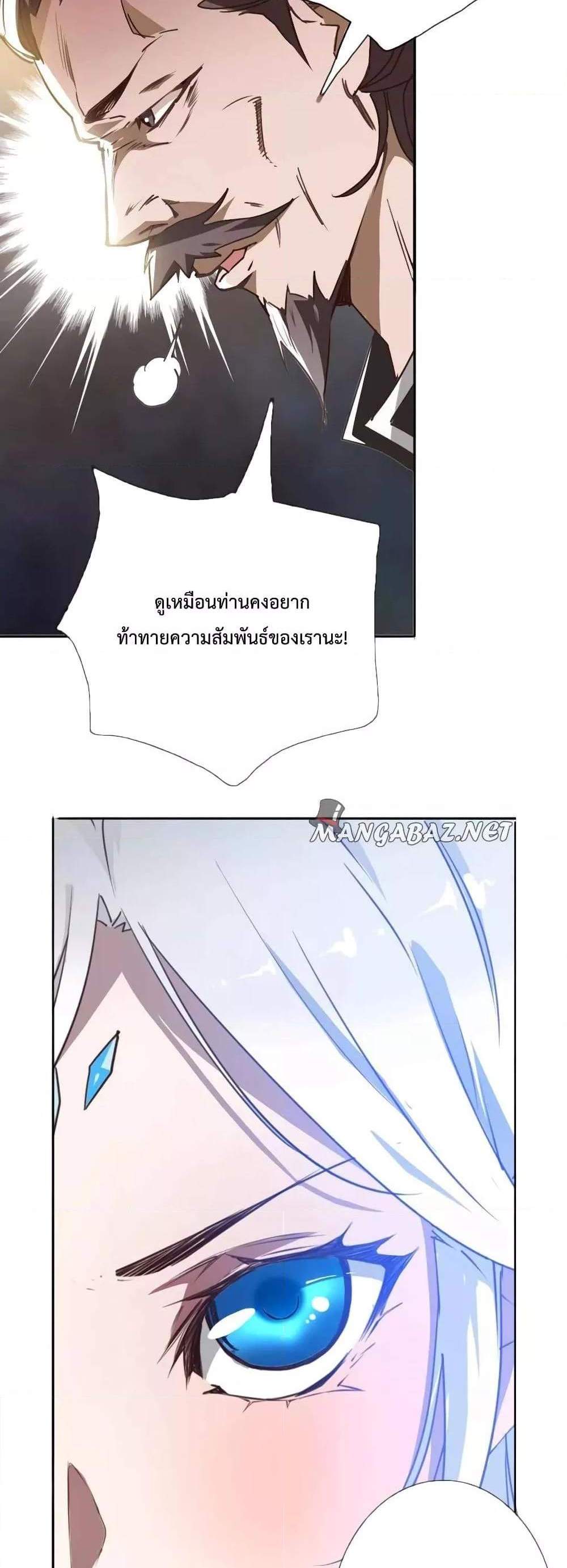 Crazy Leveling System ระบบกาวสุดระห่ำ แปลไทย