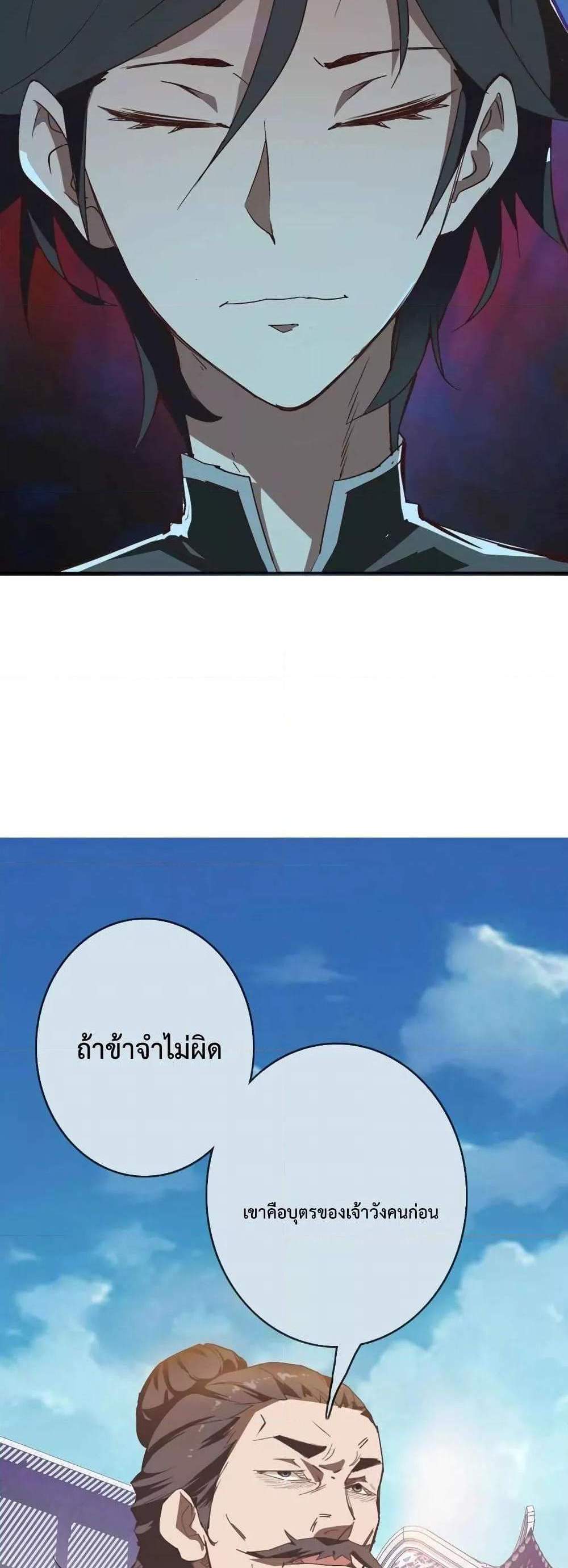 Crazy Leveling System ระบบกาวสุดระห่ำ แปลไทย