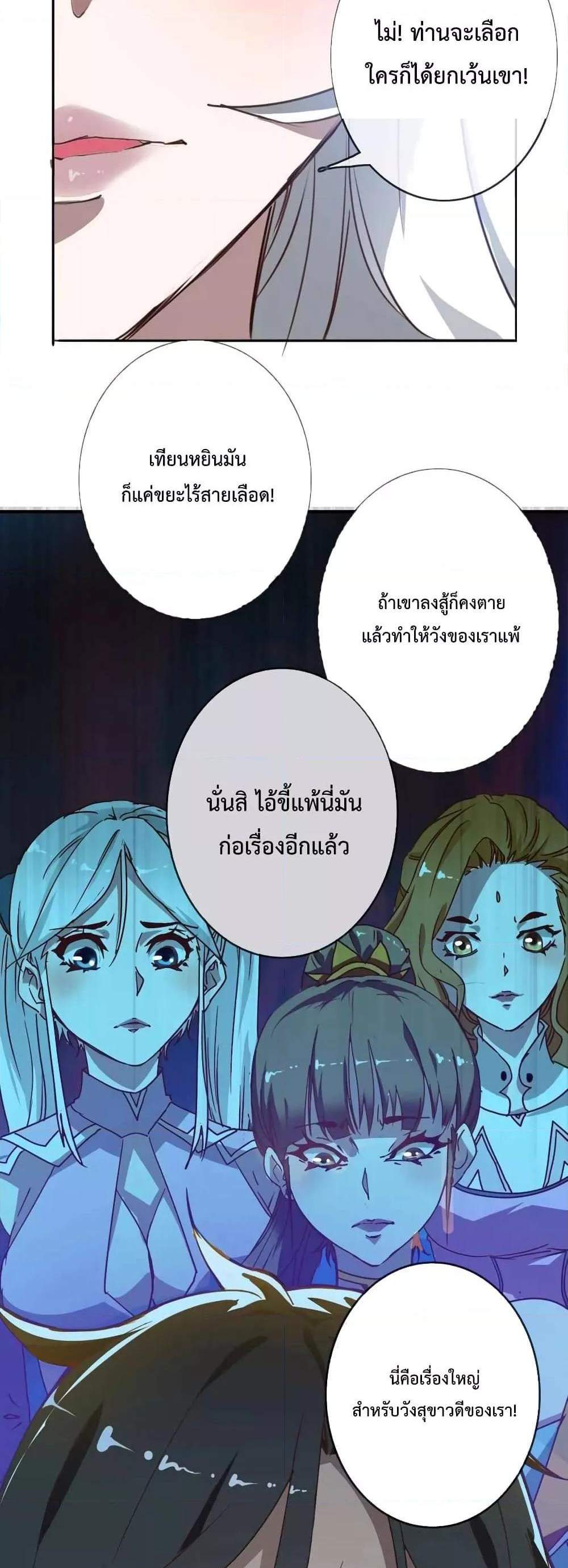 Crazy Leveling System ระบบกาวสุดระห่ำ แปลไทย