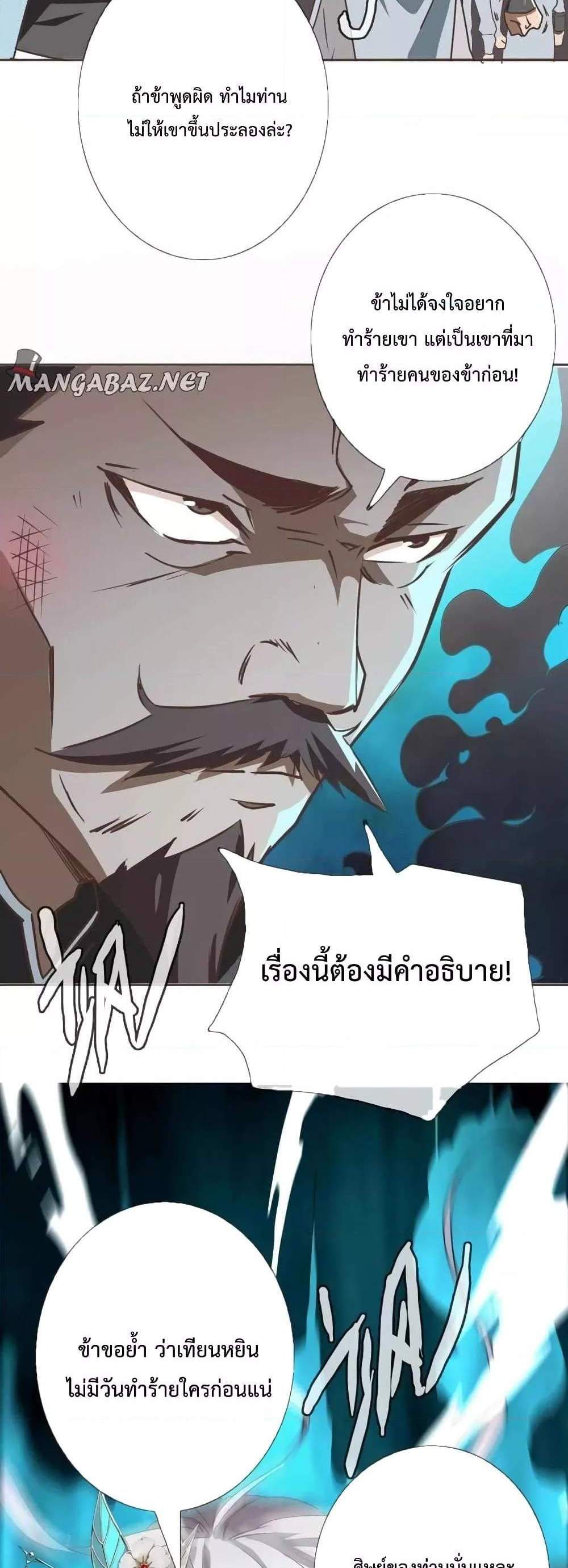 Crazy Leveling System ระบบกาวสุดระห่ำ แปลไทย