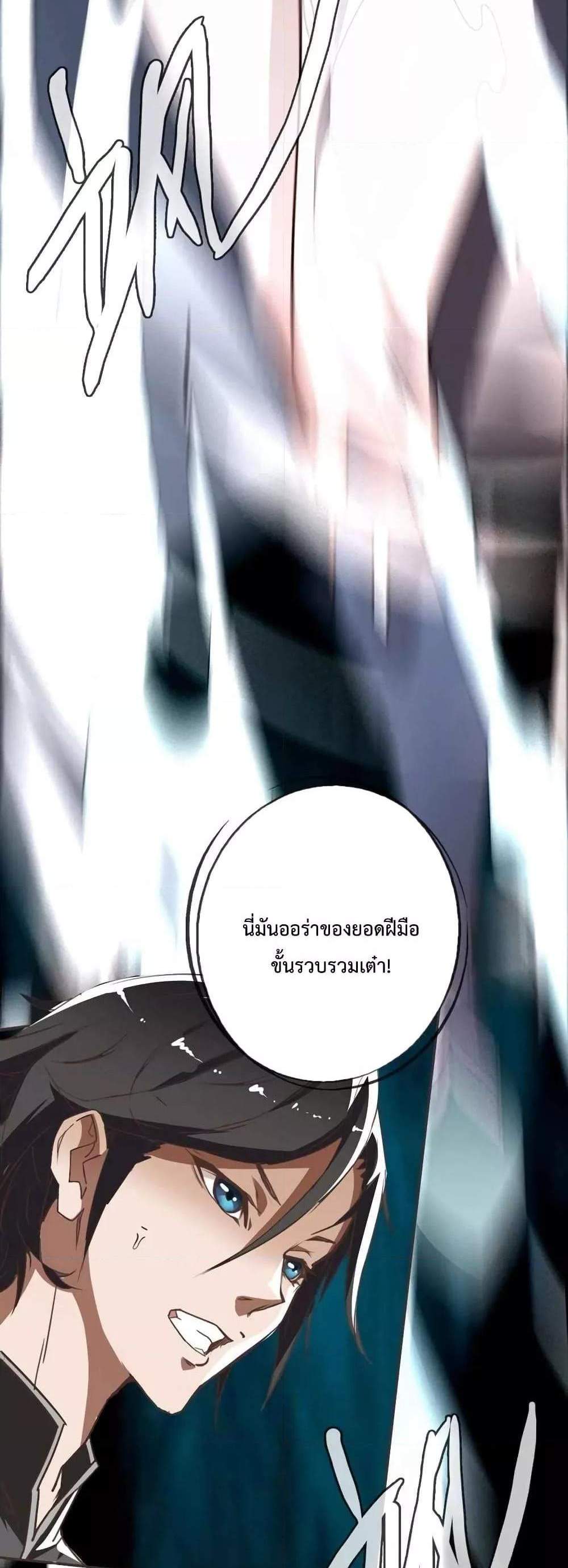Crazy Leveling System ระบบกาวสุดระห่ำ แปลไทย