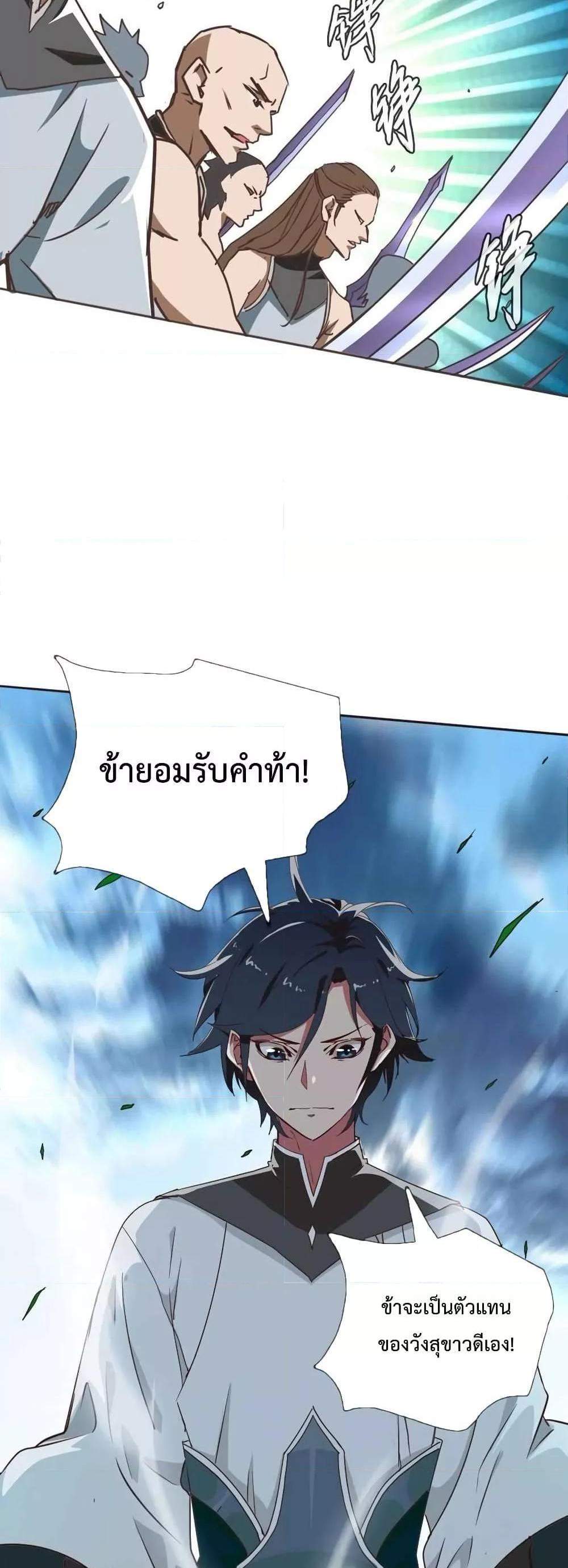 Crazy Leveling System ระบบกาวสุดระห่ำ แปลไทย