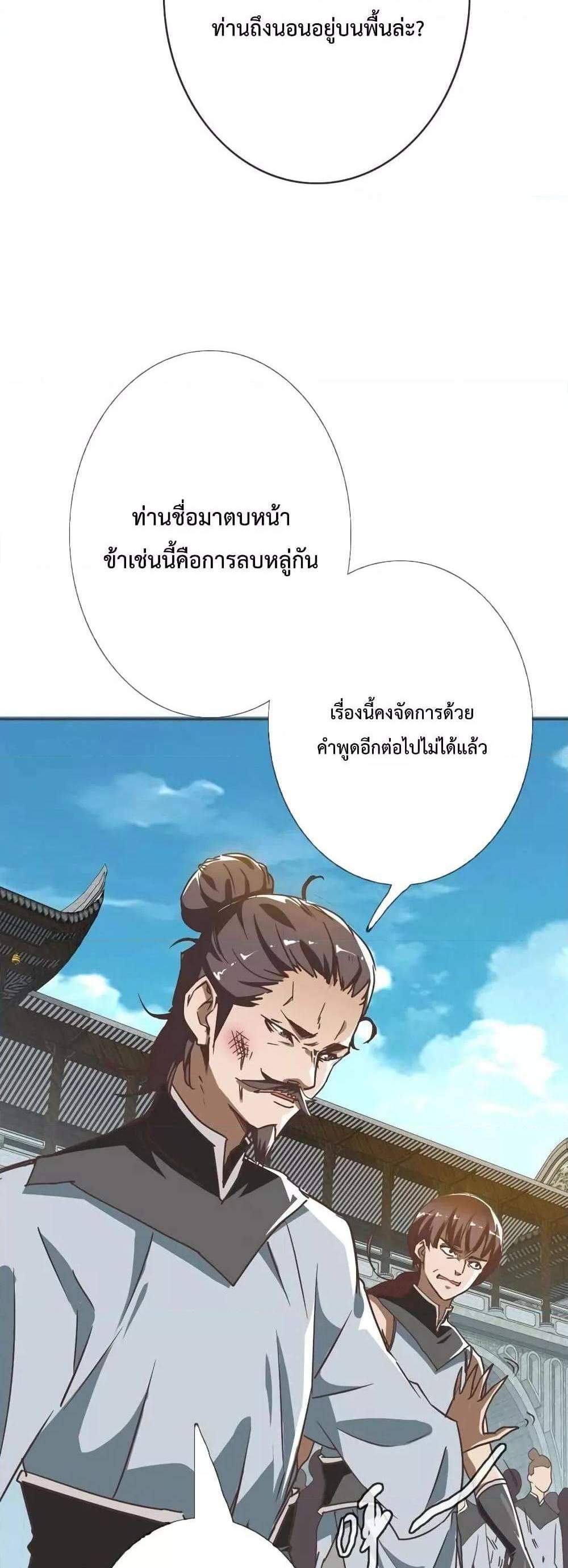 Crazy Leveling System ระบบกาวสุดระห่ำ แปลไทย
