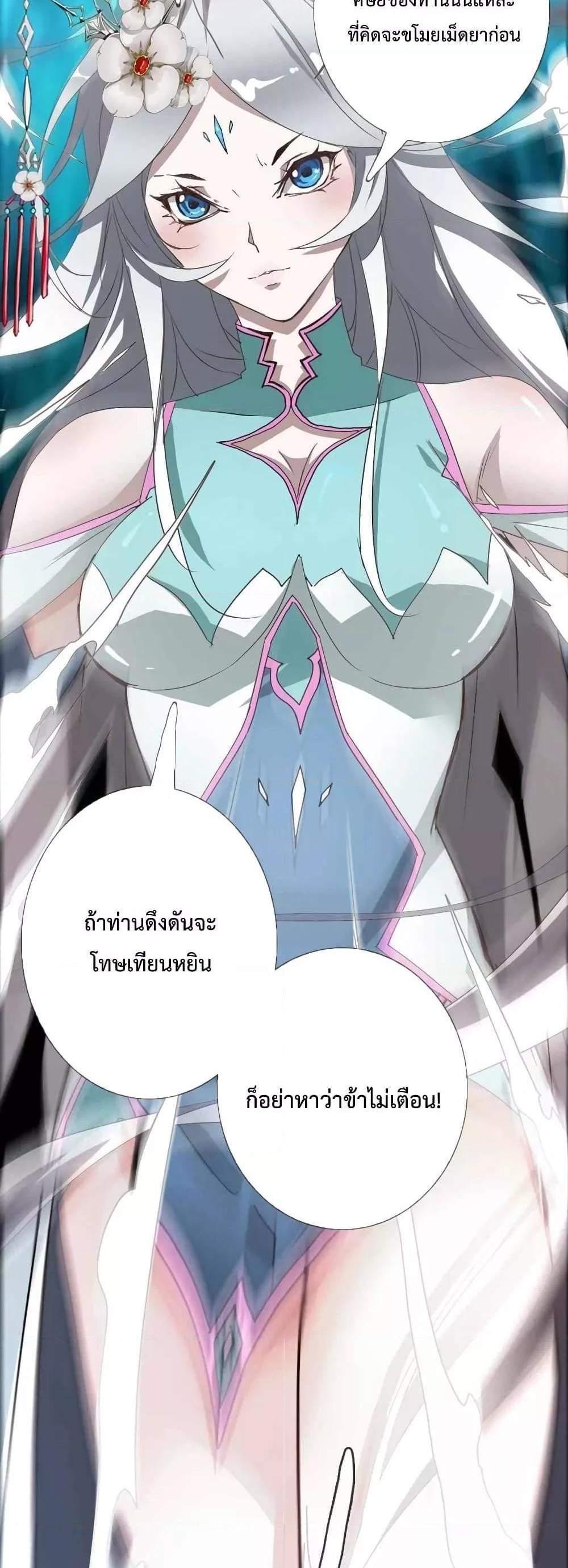 Crazy Leveling System ระบบกาวสุดระห่ำ แปลไทย