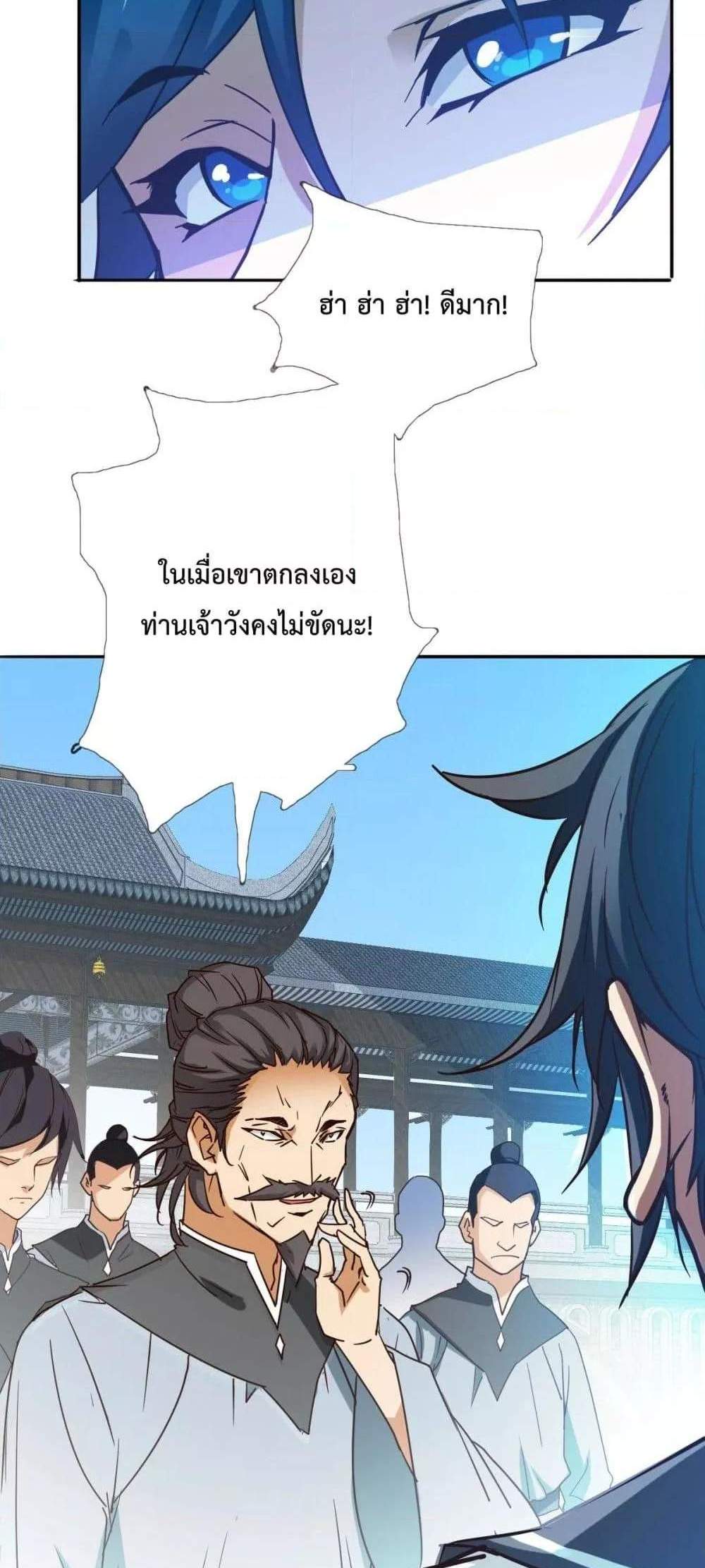 Crazy Leveling System ระบบกาวสุดระห่ำ แปลไทย