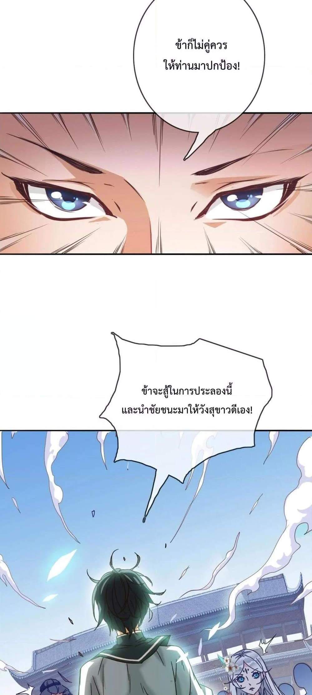 Crazy Leveling System ระบบกาวสุดระห่ำ แปลไทย