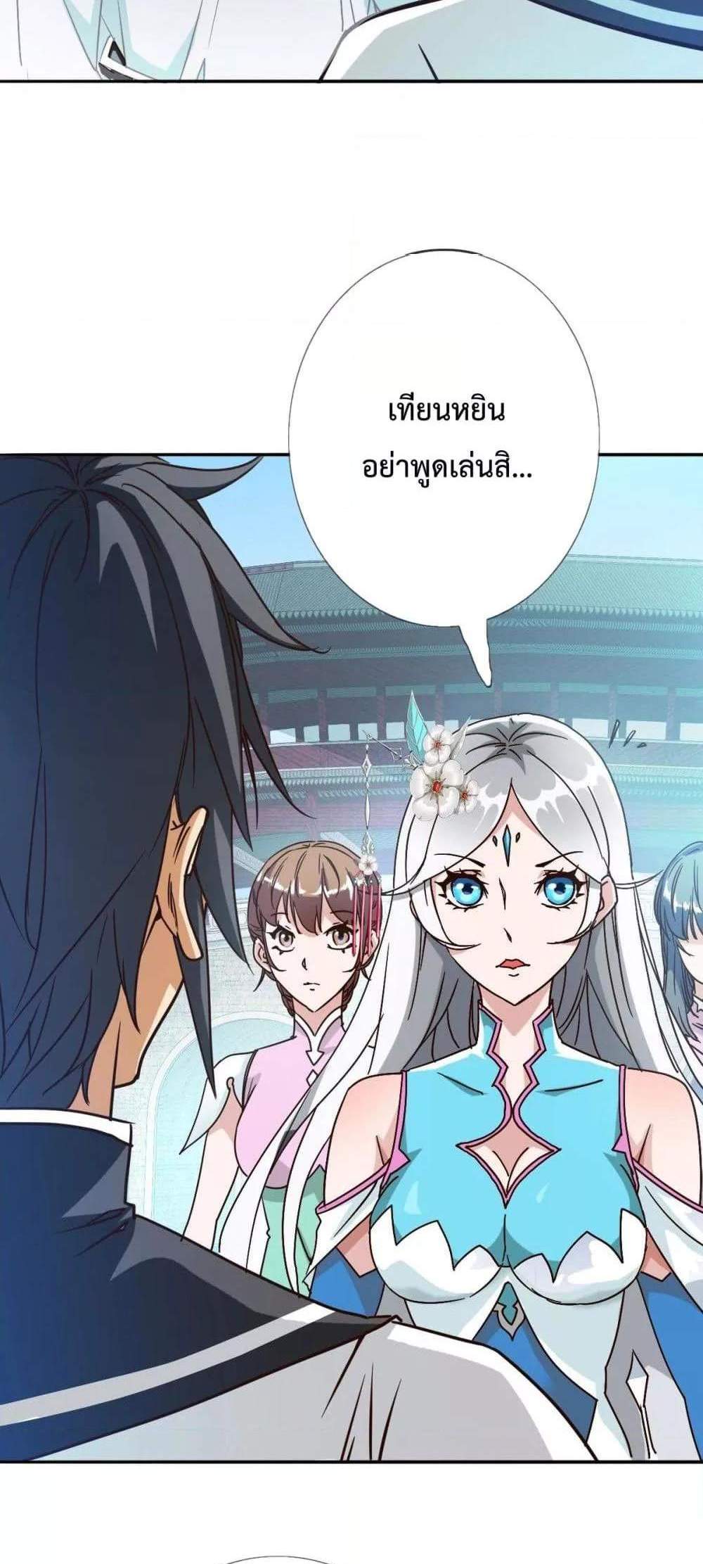 Crazy Leveling System ระบบกาวสุดระห่ำ แปลไทย