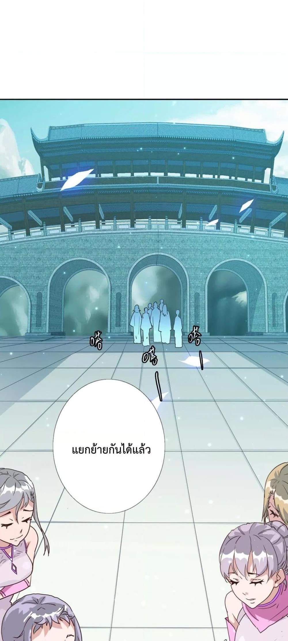 Crazy Leveling System ระบบกาวสุดระห่ำ แปลไทย