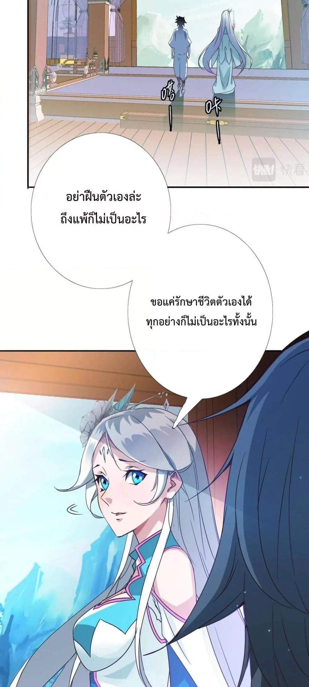 Crazy Leveling System ระบบกาวสุดระห่ำ แปลไทย