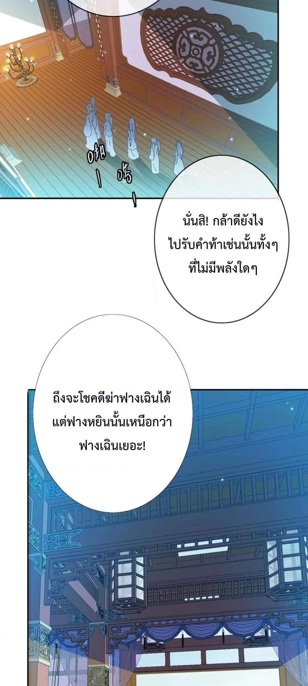 Crazy Leveling System ระบบกาวสุดระห่ำ แปลไทย