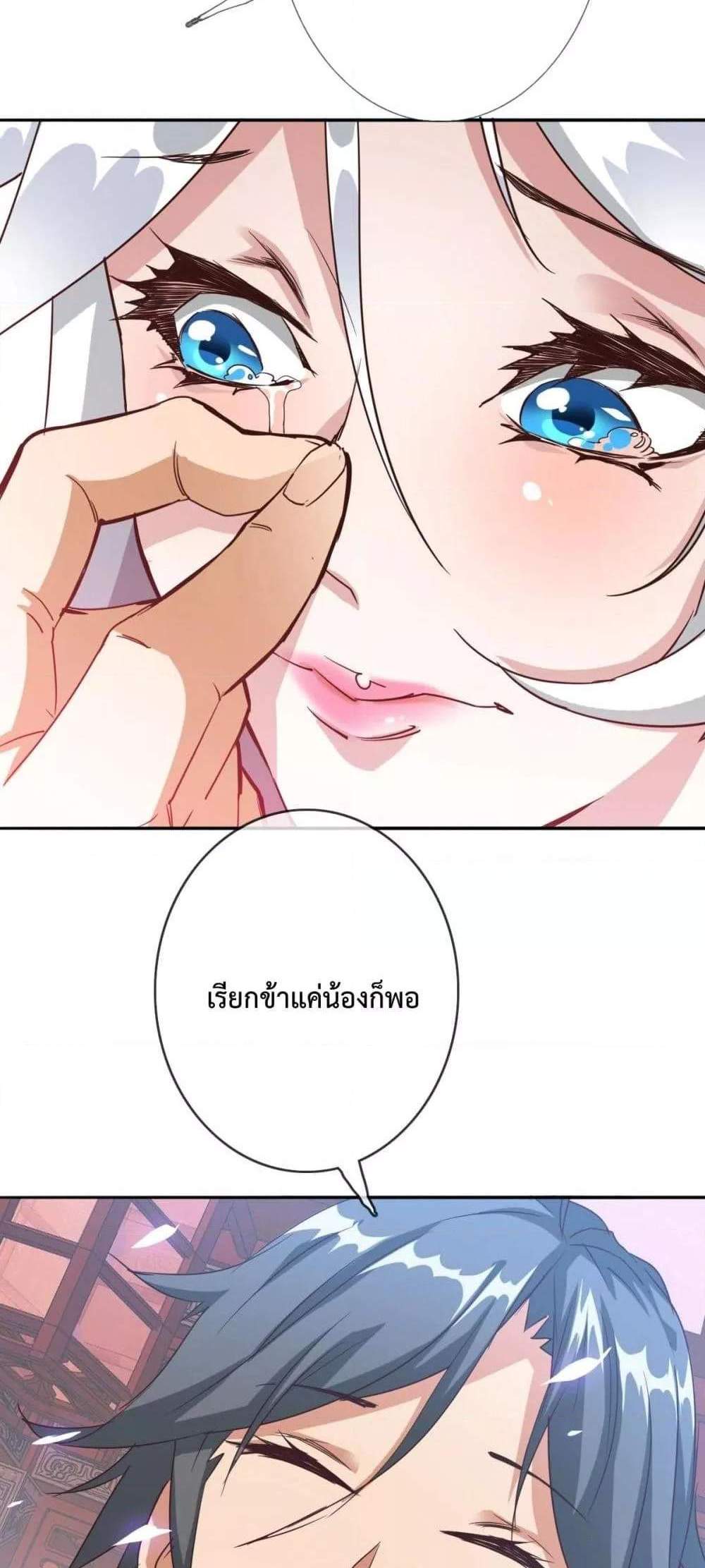 Crazy Leveling System ระบบกาวสุดระห่ำ แปลไทย